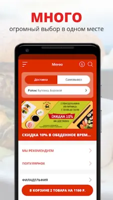 АйСАН | Кемерово android App screenshot 1